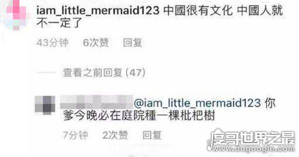 你爸今晚必在亭中种枇杷树是什么梗，等同于“nmsl”