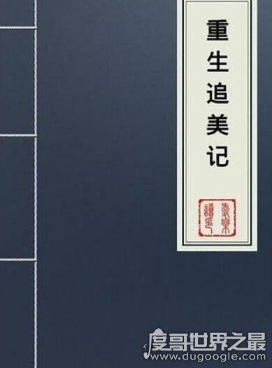 都市5本必看的种马小说推荐，让你YY不停(老司机必看之作)