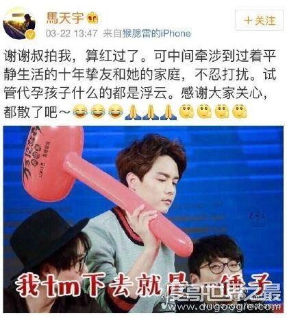 马天宇的老婆初阳明关系，代孕母亲生子威胁结婚