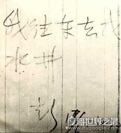 楼兰古城双丫玉佩事件，彭加木因其迷失方向而失踪(民间传说)