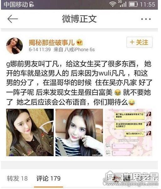 吴亦凡约炮门事件回顾，加拿大炮王四处约炮女粉丝遭曝光