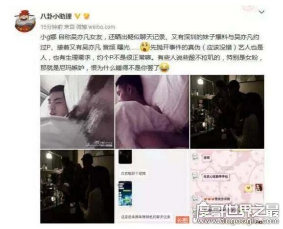 吴亦凡约炮门事件回顾,加拿大炮王四处约炮女粉丝遭曝光