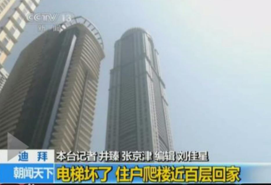 迪拜十大疯狂建筑，有钱真的可以为所欲为（大开眼界）