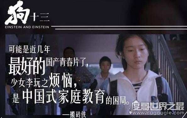 狗十三邀为什么被禁，这部被禁五年的青春片真实而又残酷