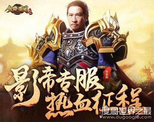 大家好我是渣渣辉什么梗,网友调侃张家辉普通话(来自游戏广告)