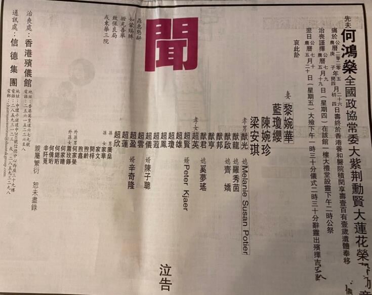 赌王何鸿燊家的关系图,何鸿燊四房人物关系图及成员介绍