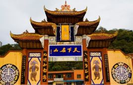 中国十大鬼城 ，两千年历史的“阴曹地府”（酆都鬼城）