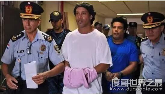 足球巨星小罗为什么入监，也许将面临＂牢底坐穿＂的惩罚