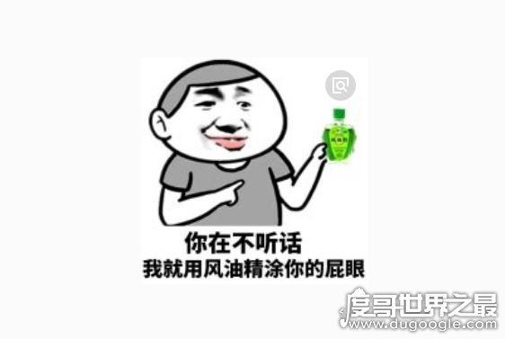 肮脏的py交易(交易中暗箱操作/卖人情)，屁眼交易图片表情包大全