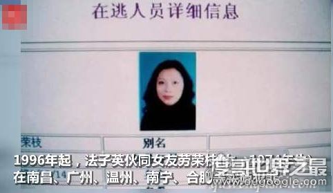 蛇蝎美人劳荣芝照片，多次利用美色作案(潜逃20年后终落网)
