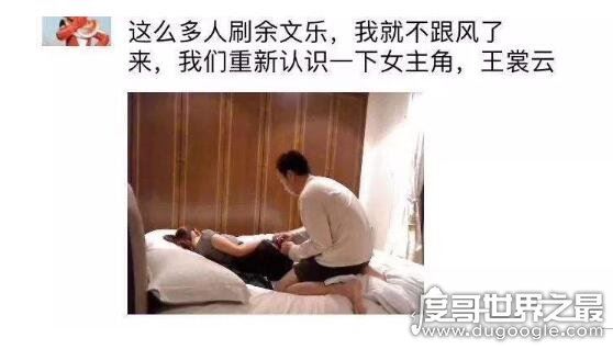 李宗瑞月事妹是谁,是余文乐老婆王棠云原名王予柔