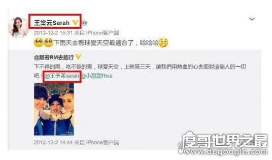 李宗瑞月事妹是谁，是余文乐老婆王棠云原名王予柔