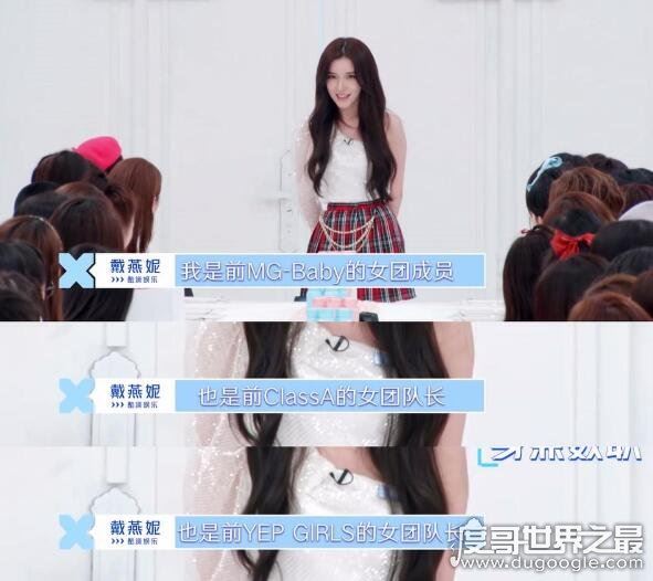 《青春有你2》戴燕妮年龄多大，并没有30岁(个人资料介绍)