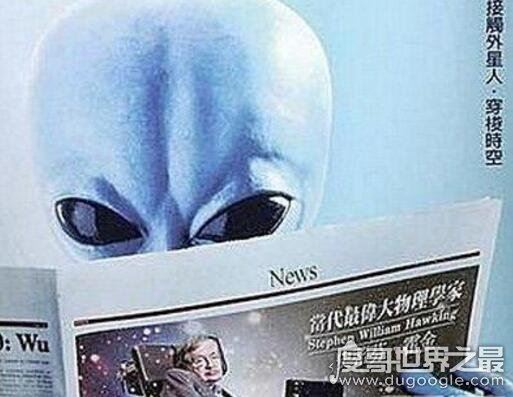 霍金已经被外星人控制,早在三十年前就因渐冻症去世
