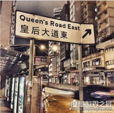 皇后大道东为什么禁,对香港回归祖国的讽刺(个人主义色彩明显)