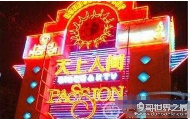 北京天上人间十大头牌四大花魁名单，绝密内部照片曝光