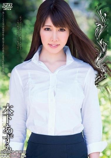 木下和津实作品封面，木下和津实最好看的作品