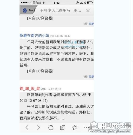 午马事件细节回顾，第一次被死亡细节与第二次死亡细节一致