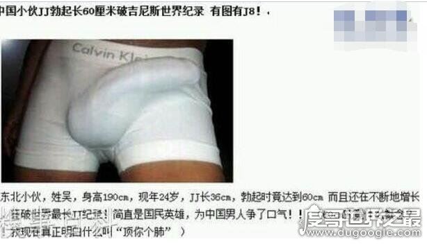 最奇葩的吉尼斯性记录盘点，最大睾丸重达170斤(有图有真相)