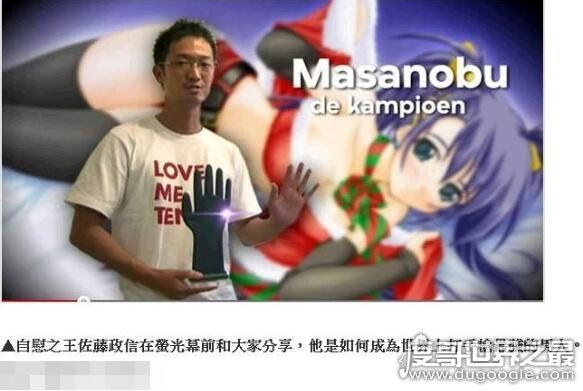 最奇葩的吉尼斯性记录盘点，最大睾丸重达170斤(有图有真相)