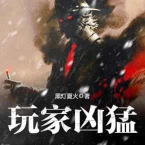 这几本搞笑灵异小说，十分适合胆小的灵异事件爱好者（人气极高）