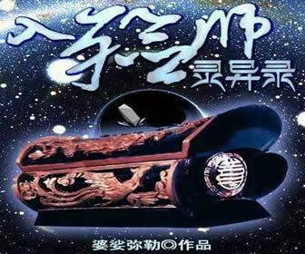 这几本搞笑灵异小说，十分适合胆小的灵异事件爱好者（人气极高）