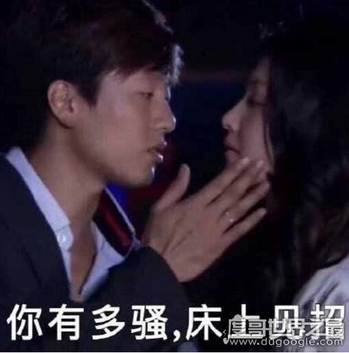 女生自述男朋友活儿太好体验，真的会被弄到下不了床
