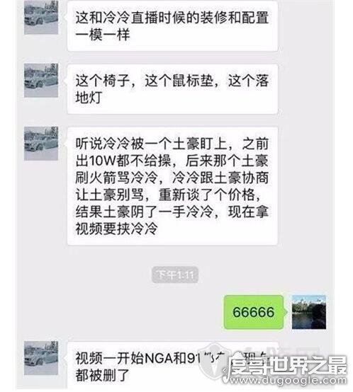 斗鱼冷冷洗澡视频曝光，冷雨萱10万不给C被土豪偷拍