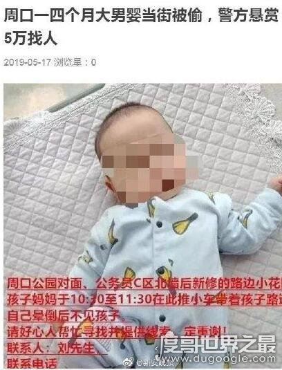 好消息！周口男婴嫌犯自首了，婴儿已从郑州接回到周口