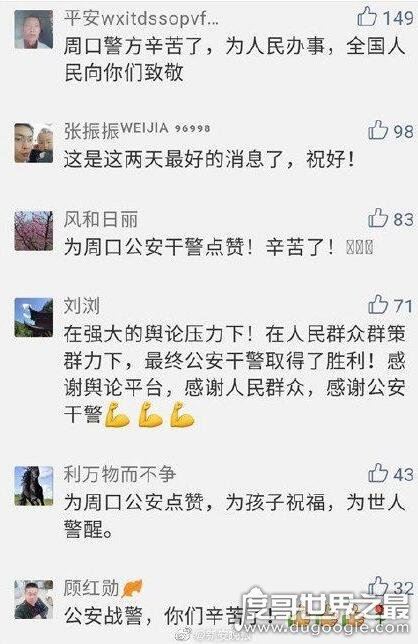 好消息！周口男婴嫌犯自首了，婴儿已从郑州接回到周口