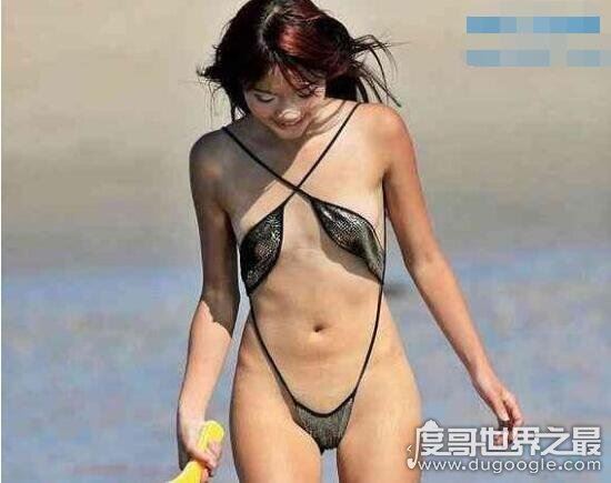 世界最小比基尼，仅一根绳子遮三点(跟没穿一个样)