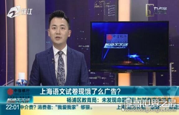 中考试卷现饿了么广告怎么回事?饿了么回应是"意外惊喜"