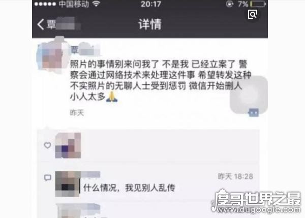 揭秘南宁护士门事件真相，漂亮女护士私照遭利用(不是同一人)