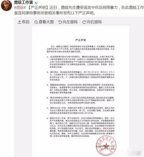 鹿晗七龙珠事件详情，下体镶珠讨好金主王梦秋