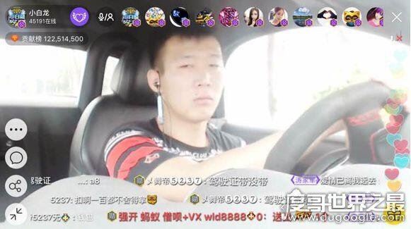 最火户外主播mc小白龙是人渣,险些让师傅赵本六退出YY