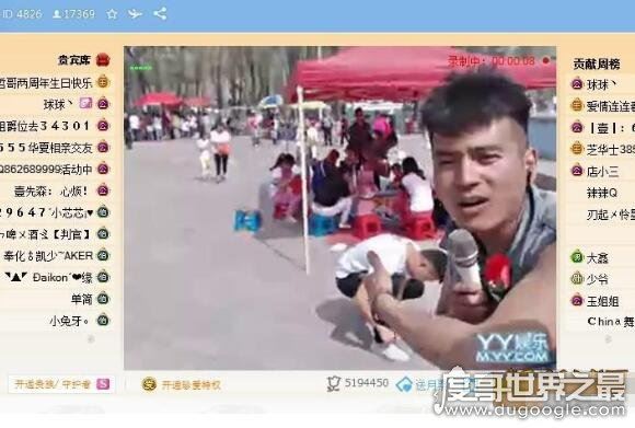 最火户外主播mc小白龙是人渣，险些让师傅赵本六退出YY