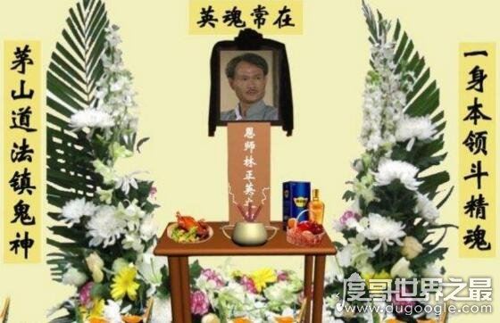 林正英怎么死的，林正英死时候灵异事件是真的吗