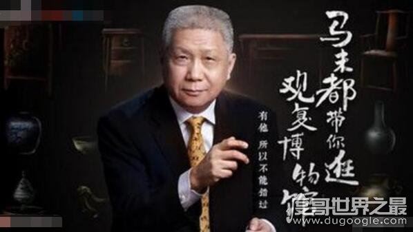马未都是什么人物，中国第一个私人博物馆观复博物馆创始人