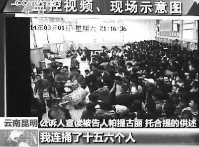 昆明暴恐事件始末,策划已久意图分裂民族(分裂新疆)