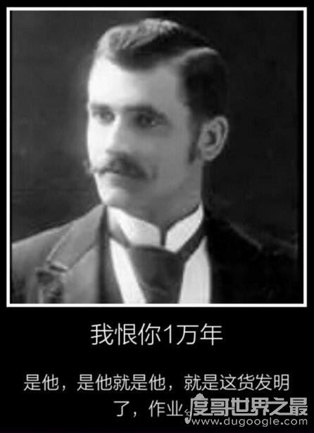 发明作业的人怎么死的，罗伯特纳维利斯已成全球学生公敌