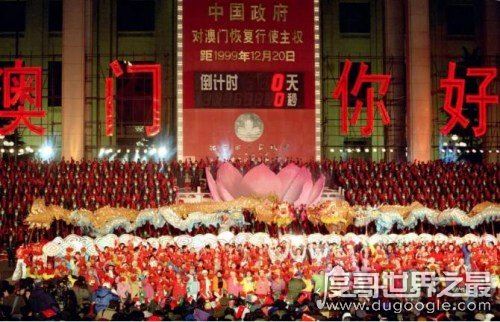 1999年发生了什么事，三件大事值得一记(1999年12月19日澳门回归)