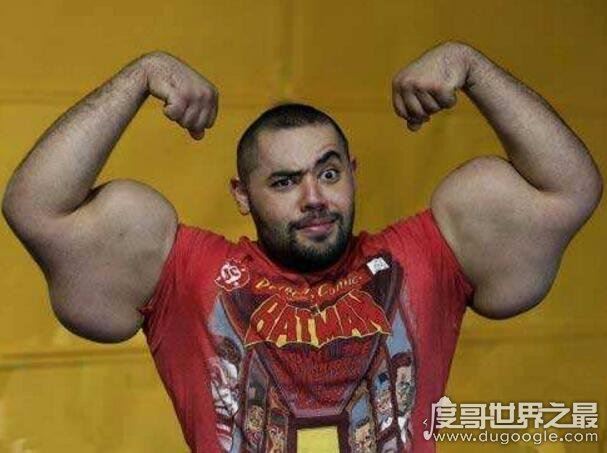 世界上最大肱二头肌，臂围79cm创吉尼斯纪录(比腰还粗)