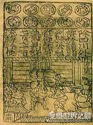 世界上最早出现的纸币是什么,中国宋朝交子(发行于1023年)