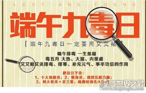 九毒日是真的吗，端午是九毒日严禁杀生和行房(乃民间迷信说法)