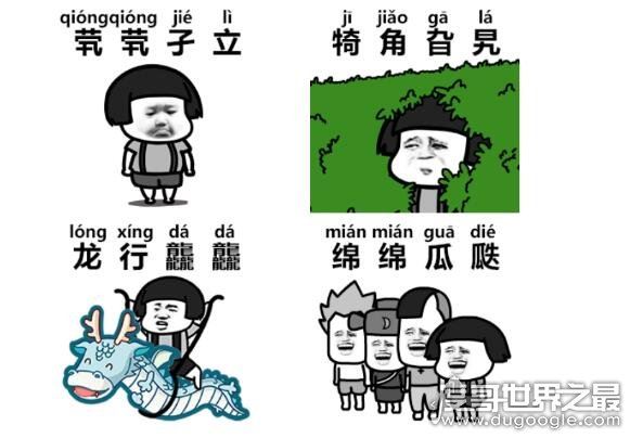 生僻字歌词是什么意思,让你轻松产出生僻字(完整拼音加注解)