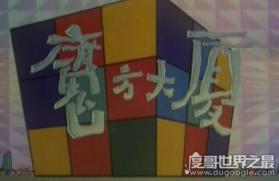 魔方大厦为什么恐怖的原因,童年阴影画风诡异惊悚