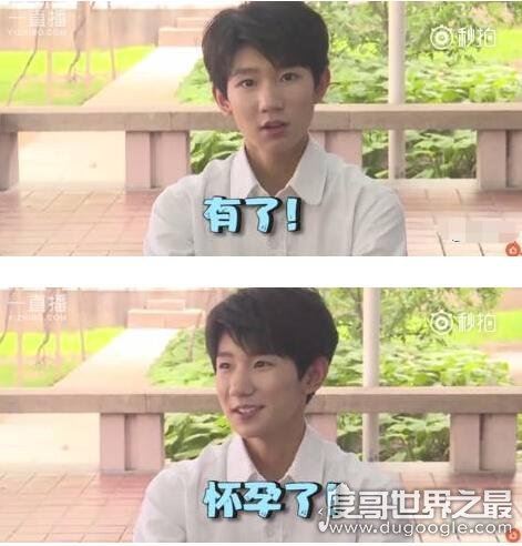 王源老婆怀孕了，第四胎马上就要诞生(比喻新单曲)