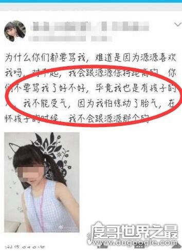 王源老婆怀孕了，第四胎马上就要诞生(比喻新单曲)