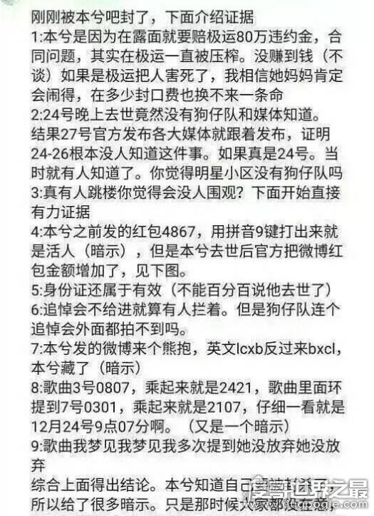 本兮死了没,很多证据证明本兮没死(有图有真相)