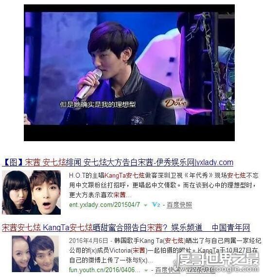 网曝宋茜大方承认恋情，与昌珉恋情其实假的(目前是单身)